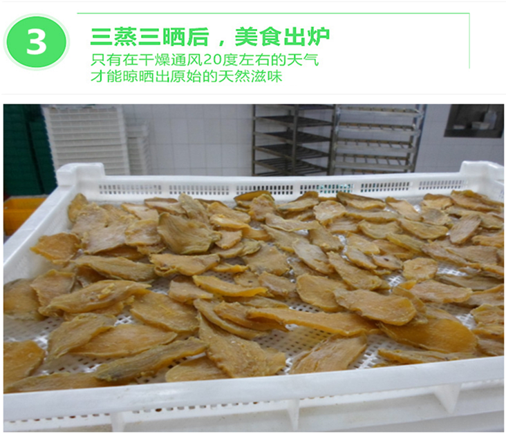 山东特产地瓜干农家自制纯番薯干原味薯片零食小吃250g-1000g