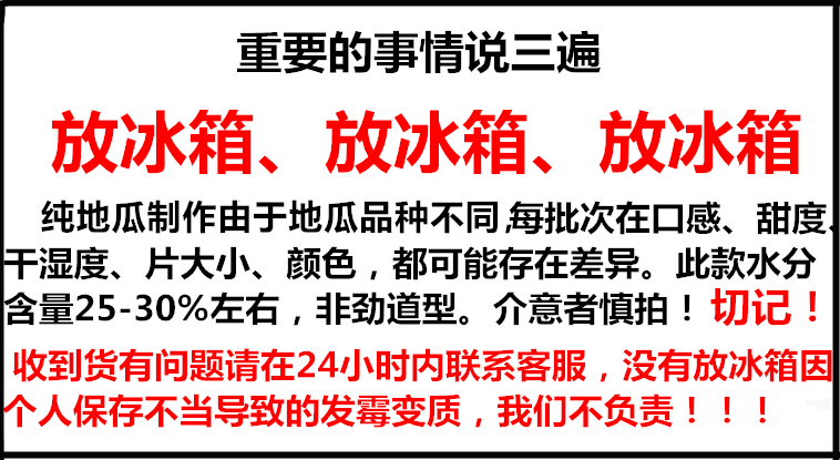 山东特产地瓜干农家自制纯番薯干原味薯片零食小吃250g-1000g