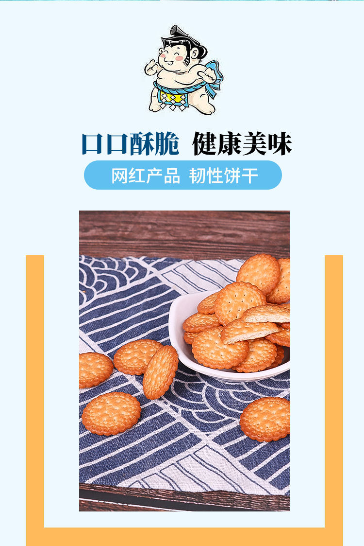 【冲量促销】日式小圆饼网红零食薄脆海盐曲奇小饼干代餐休闲食品
