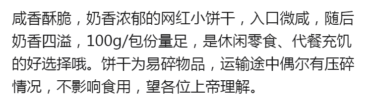 【冲量促销】日式小圆饼网红零食薄脆海盐曲奇小饼干代餐休闲食品