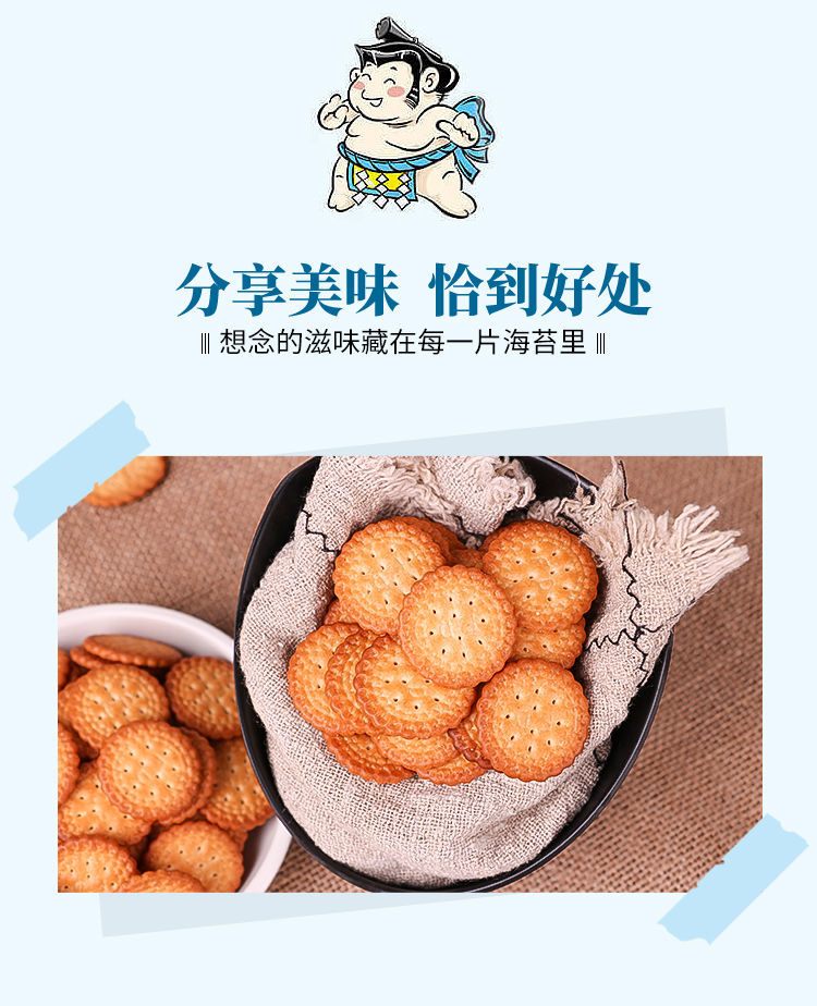 【冲量促销】日式小圆饼网红零食薄脆海盐曲奇小饼干代餐休闲食品