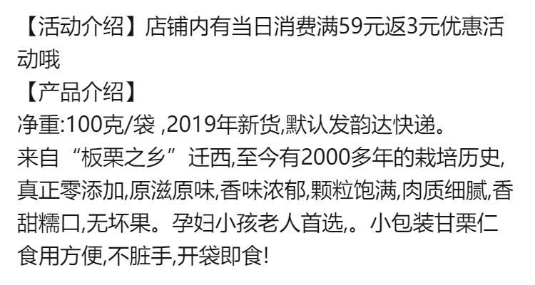 【2送13送2】迁西甘栗仁即食甜栗子仁熟制糖炒板栗休闲孕妇零食