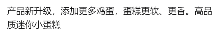 小蛋糕迷你小蛋糕鸡蛋仔无蔗糖蛋糕南瓜仔蛋糕红枣糕代餐杂粮蛋糕