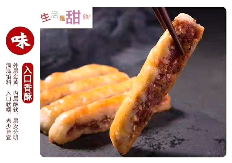 腐乳柳潮汕特色小吃210g/盒传统糕点腐乳鸡仔饼手工小吃腐乳条
