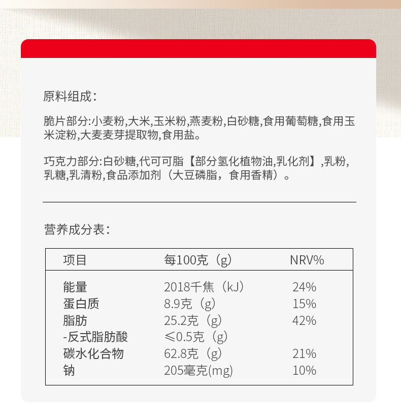 噜啦啦巧克力脆派零食早餐点心饼干可可味玉米片儿童办公室小吃