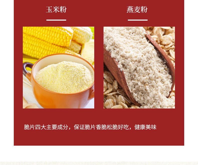 噜啦啦巧克力脆派零食早餐点心饼干可可味玉米片儿童办公室小吃