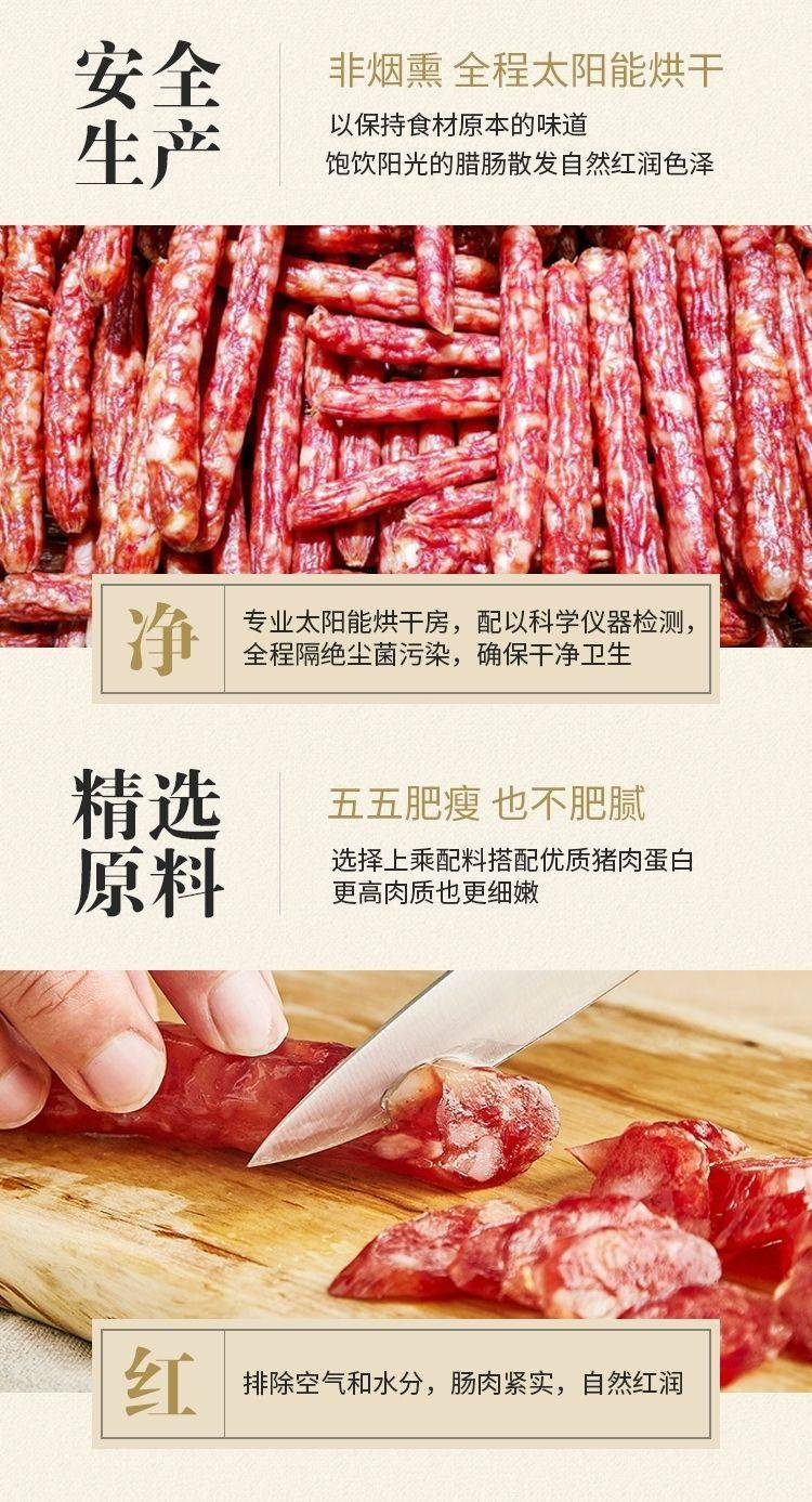 大牛哥 广式广味腊肠咸甜味煲仔饭香肠批发农家风味五五肥瘦包邮