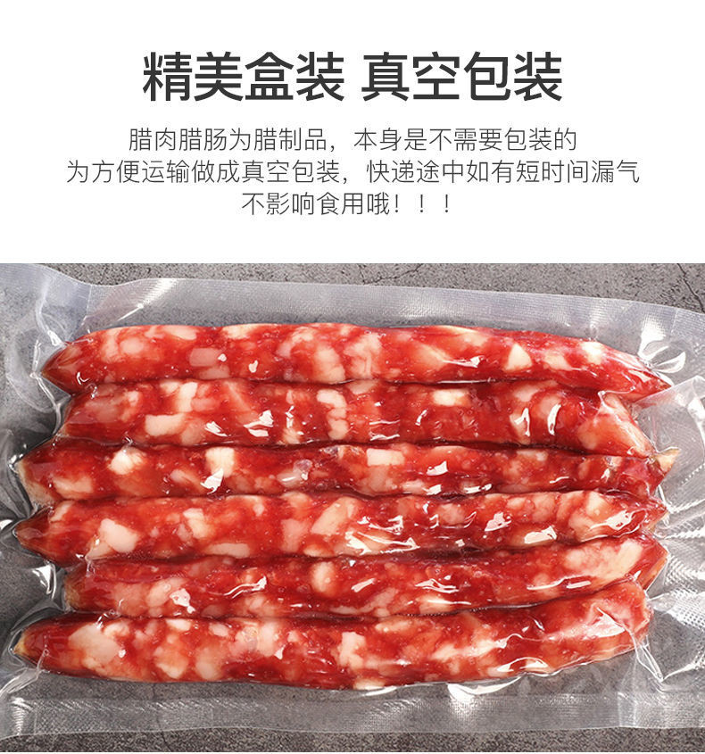 大牛哥 广式腊肠咸甜味香肠批发广东特产风味腊肉腊肠包邮