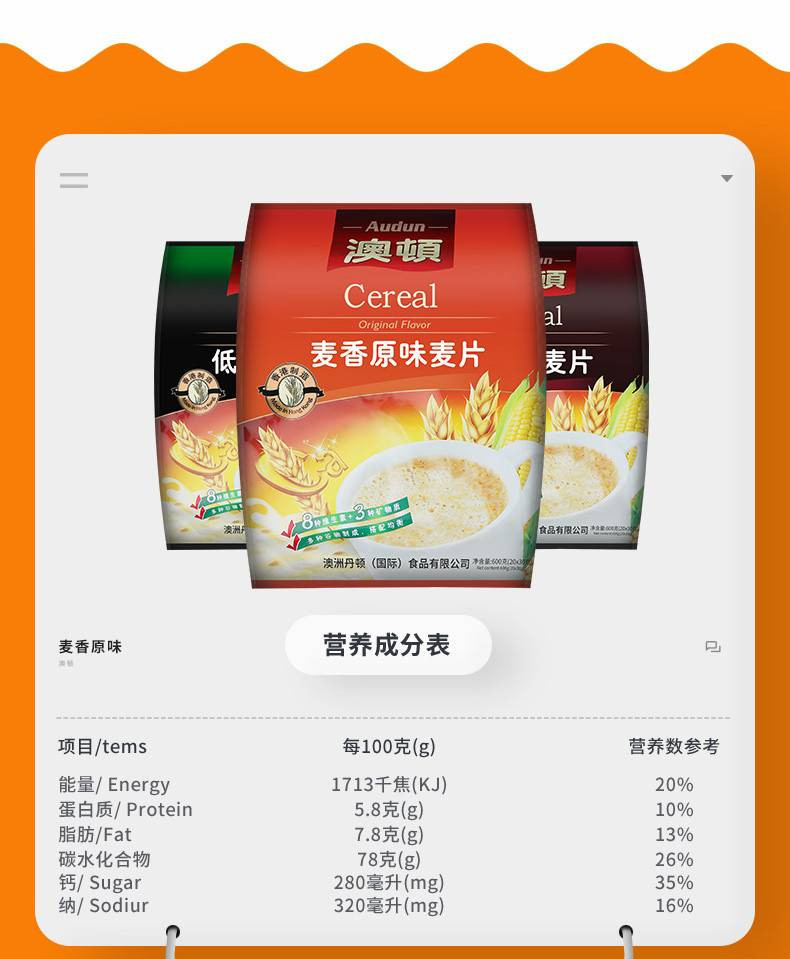 【600g*1袋】香港澳顿牛奶泡燕麦片麦香3合1原味麦片营养学生杂粮早餐即食【徐闻美食】