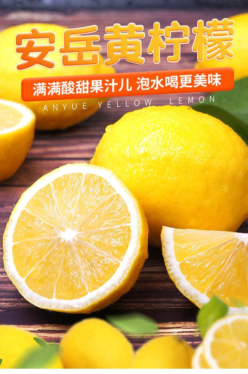 大牛哥 黄柠檬四川安岳黄柠檬当季新鲜水果皮薄水果皮薄包邮