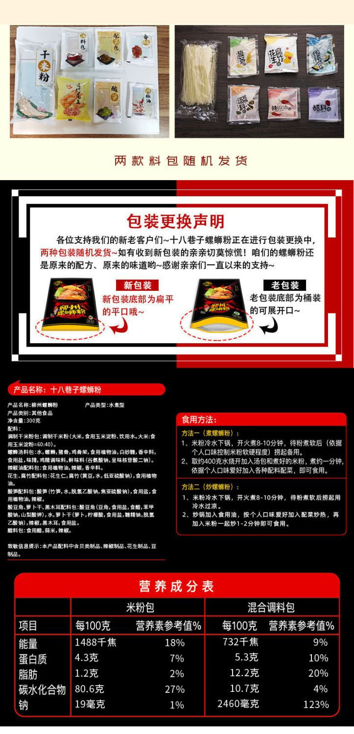 大牛哥 螺丝粉300g/包正宗柳州螺蛳粉酸辣粉广西特产螺狮粉包邮