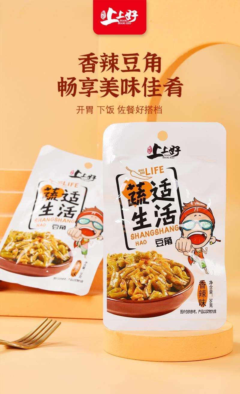 大牛哥 上上好蔬适生活豆角香辣味即食咸菜下饭菜小包装包邮【徐闻美食】