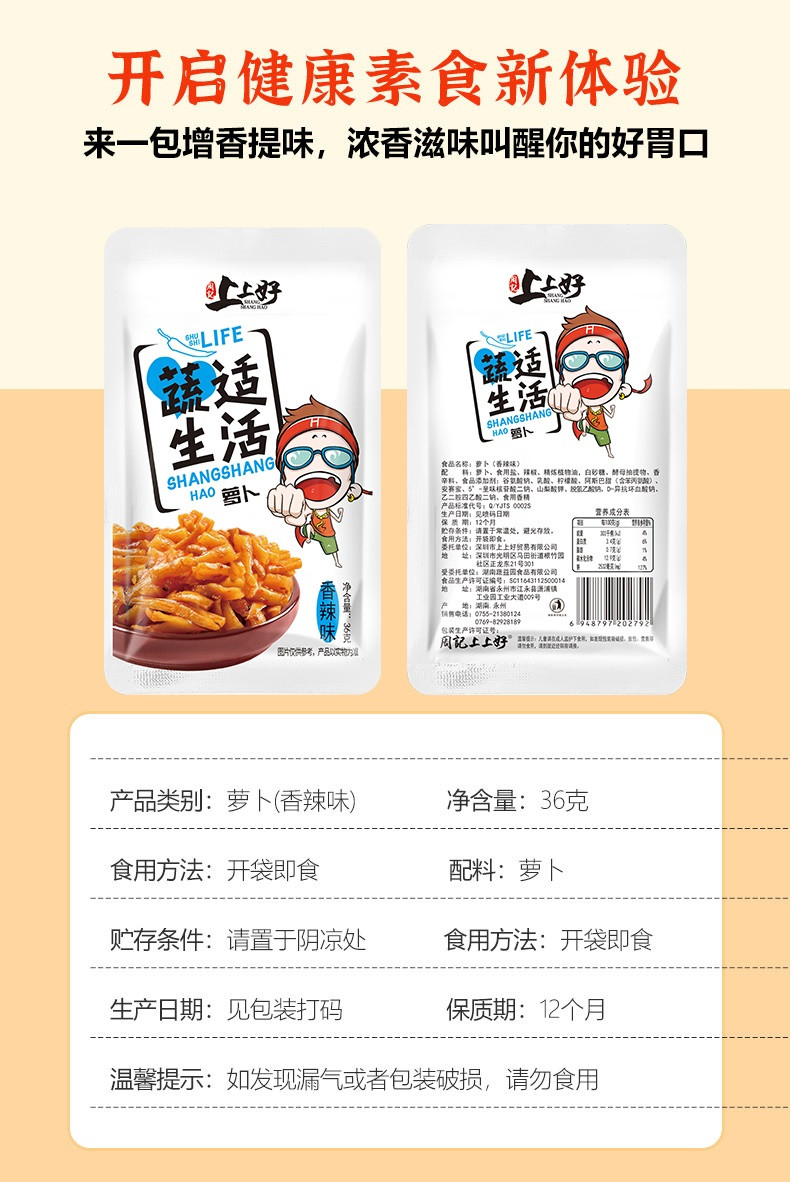 大牛哥 上上好香辣萝卜干南下饭菜咸菜速食蔬菜零食包邮【徐闻美食】