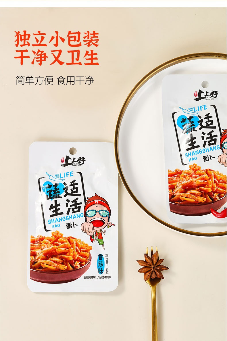 大牛哥 上上好香辣萝卜干南下饭菜咸菜速食蔬菜零食包邮【徐闻美食】