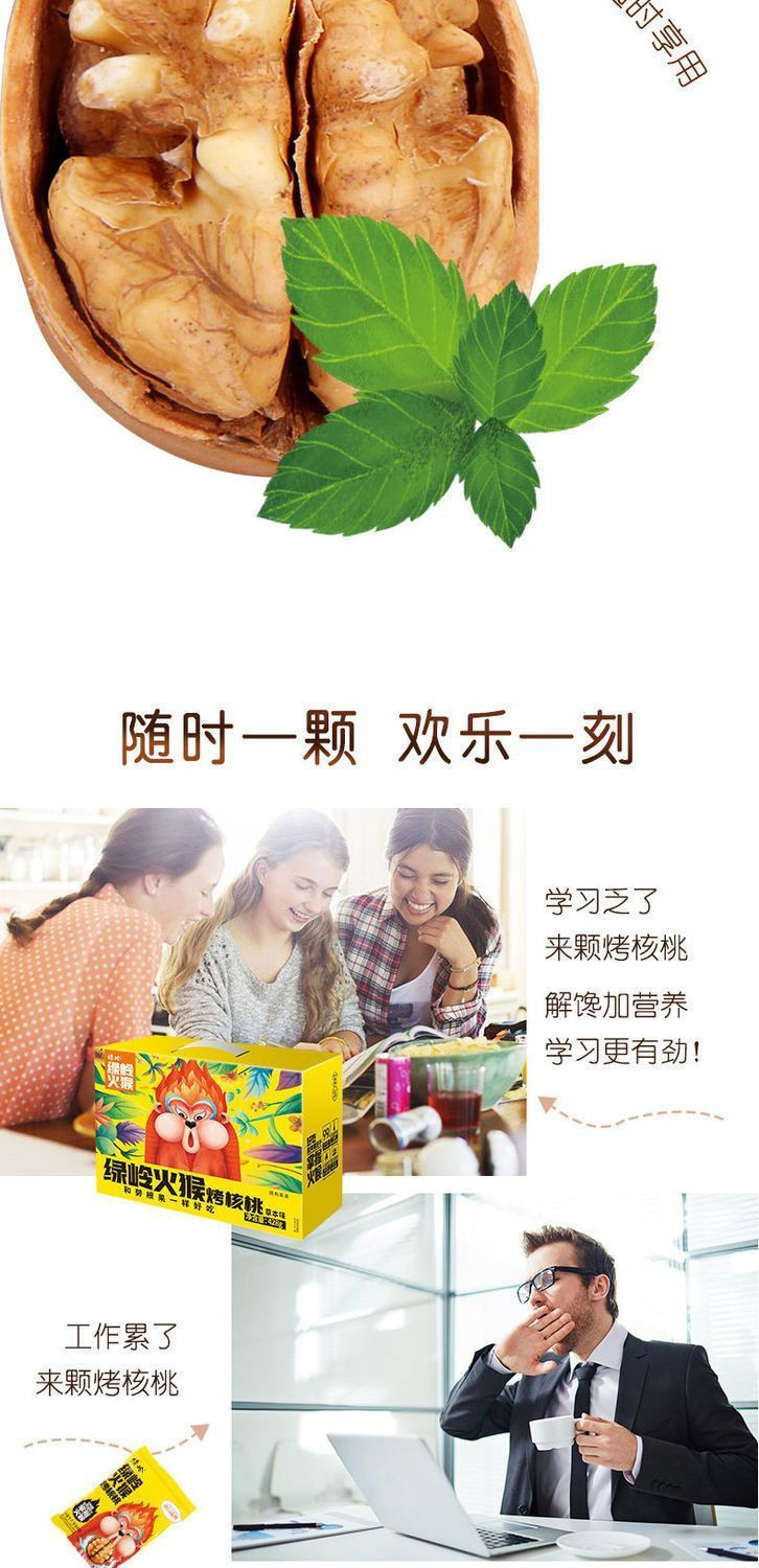 大牛哥 绿岭火猴烤核桃纸皮薄壳核桃坚果礼盒休闲小零食【徐闻美食】