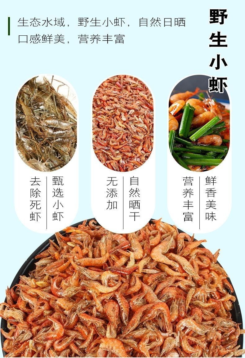 大牛哥 农家自晒淡水无盐河虾干货虾干河虾干包邮  【徐闻美食】