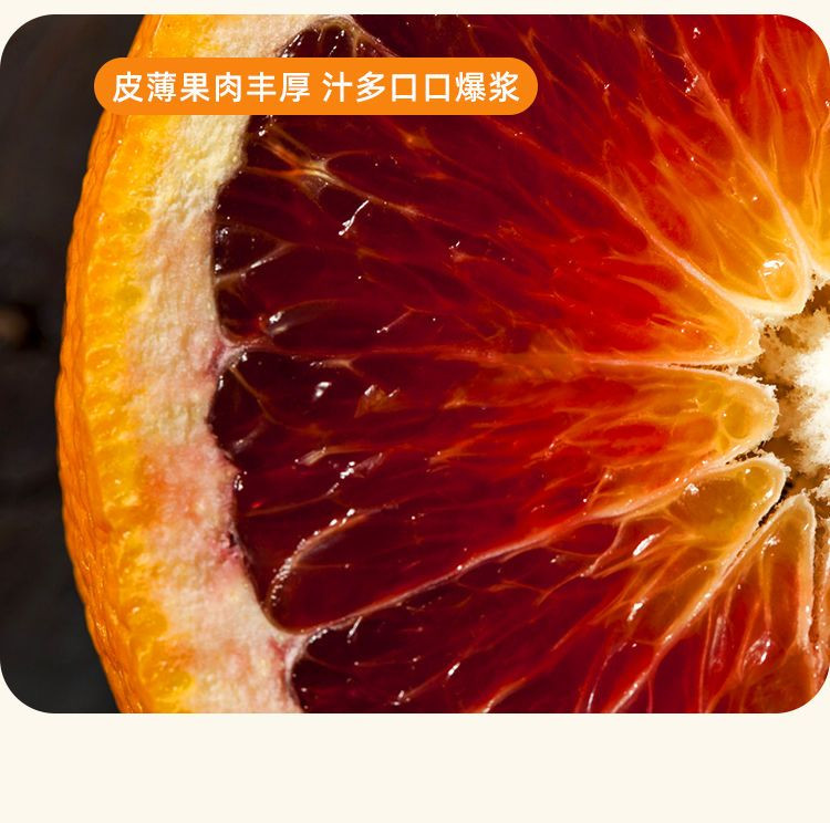 大牛哥 四川塔罗科血橙新鲜当季水果红心脐橙薄皮甜橙子包邮