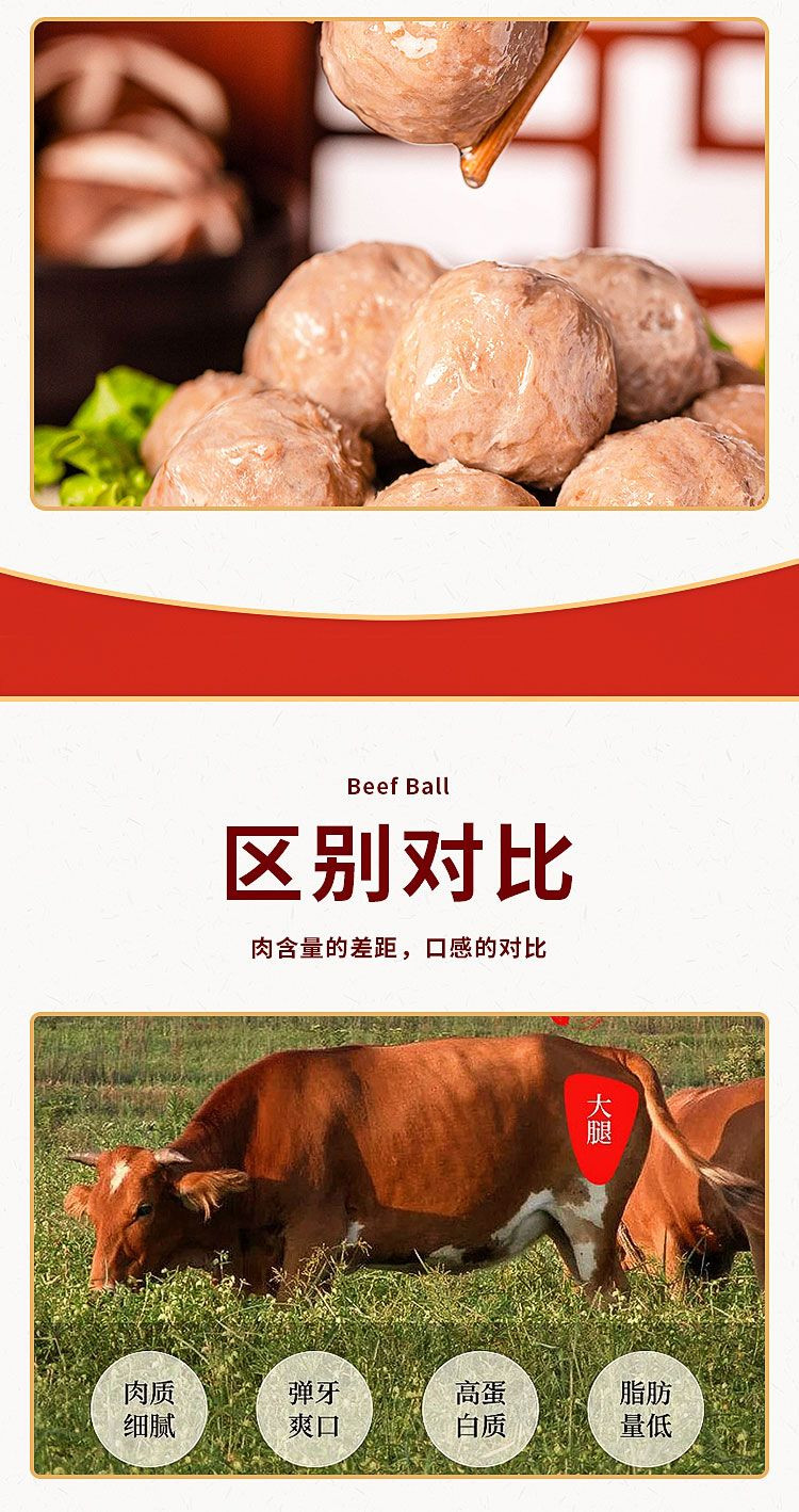 大牛哥 潮州特产手打牛筋丸牛肉丸汕头手工火锅丸子包邮【徐闻美食】