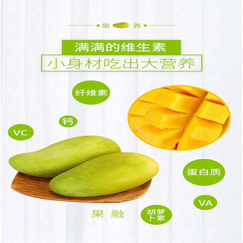 大牛哥 芒果越南玉芒3/5/9斤当季新鲜水果整箱包邮【徐闻美食】