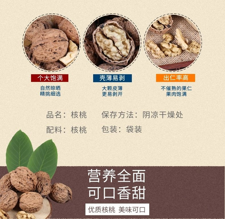 大牛哥 云南特产干核桃薄皮薄壳孕妇零食核桃坚果批发包邮