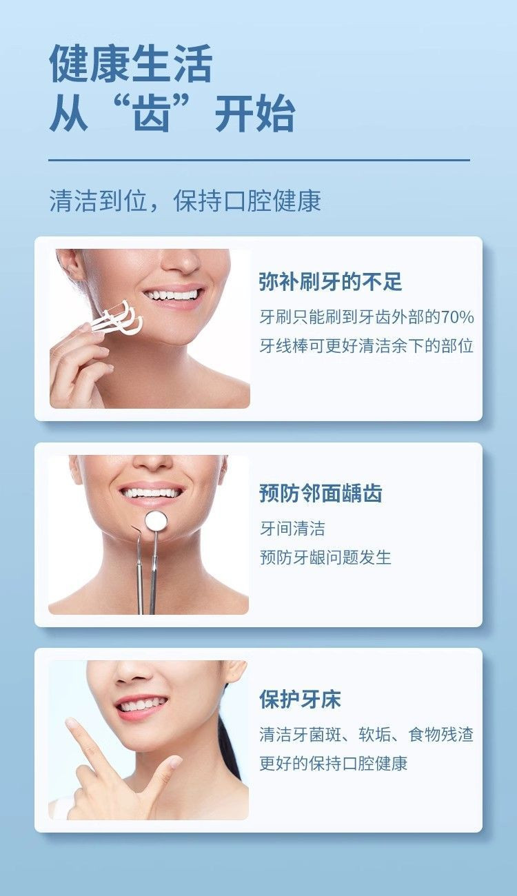 大牛哥 德卫牙线棒超细一次性牙线牙签盒装剔牙神器包邮