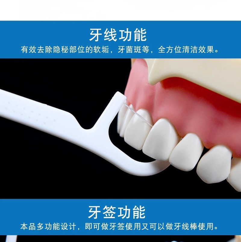 大牛哥 德卫牙线棒超细一次性牙线牙签盒装剔牙神器包邮