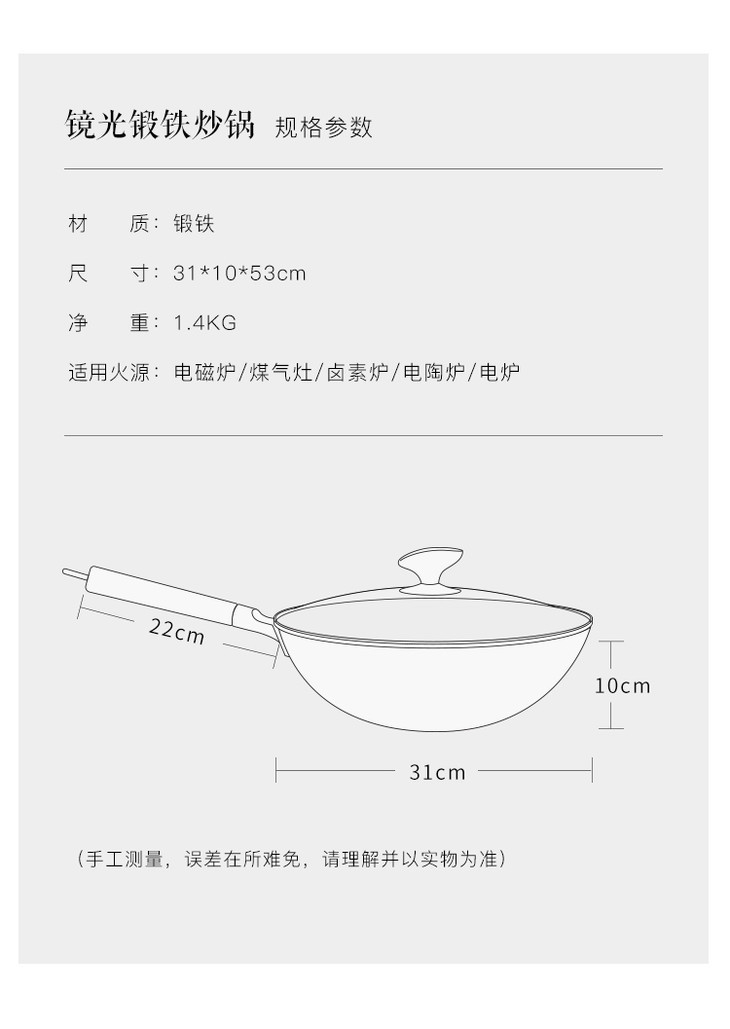 易锅美食 丨镜光锻铁炒锅  高颜值中式炒锅 大火爆炒