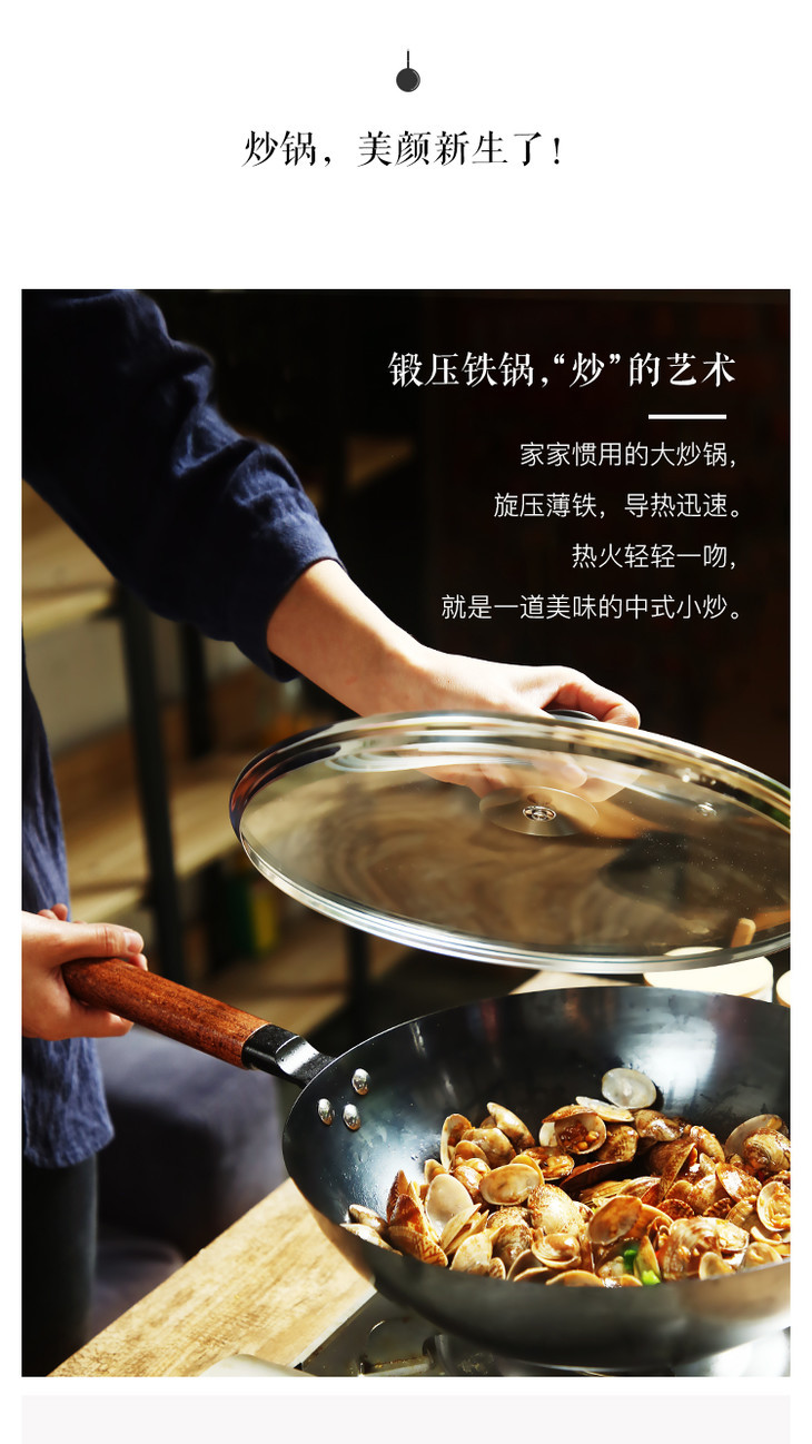 易锅美食 丨镜光锻铁炒锅  高颜值中式炒锅 大火爆炒