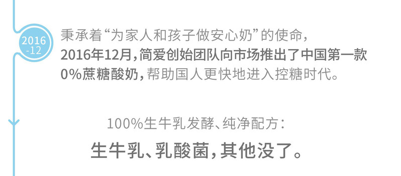 简爱0添加糖·裸酸奶