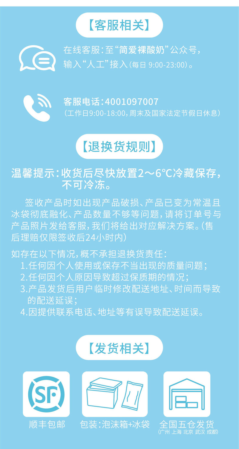 简爱0添加糖·裸酸奶