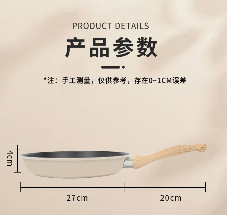 伊弗勒 精铁麦饭石煎锅EFFE-P306