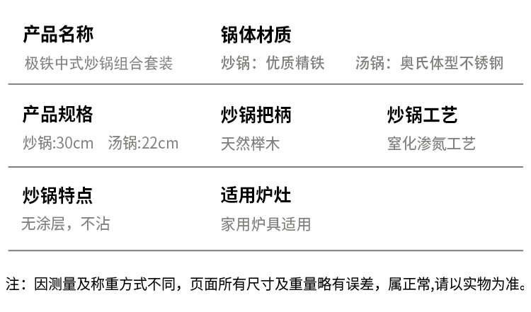 伊弗勒 精铁极铁中式炒锅组合套装EFFE-Set304