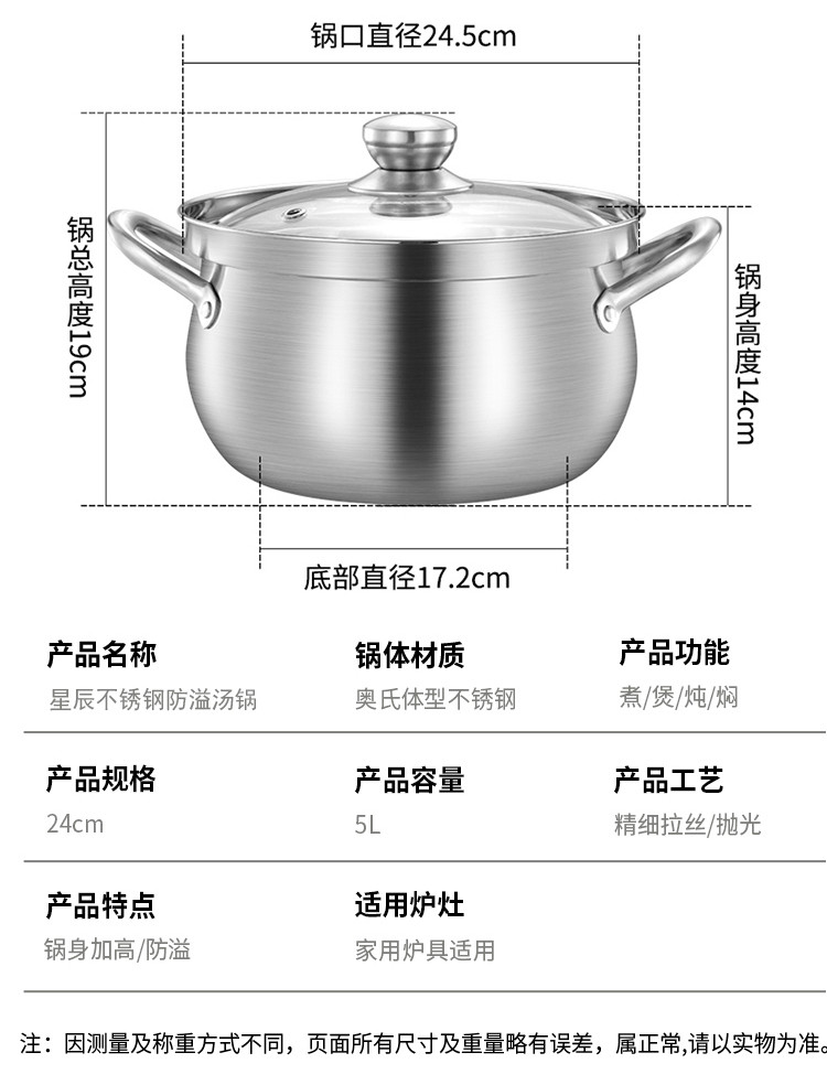 伊弗勒 不锈钢星辰不锈钢防溢汤锅EFSS-S008