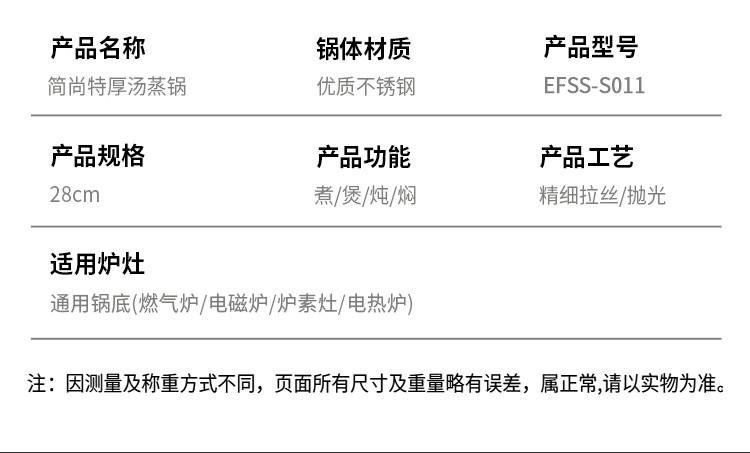 伊弗勒 不锈钢简尚特厚汤蒸锅EFSS-S011