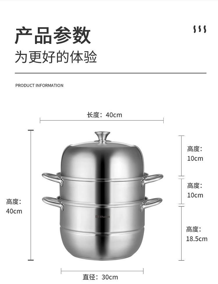 伊弗勒 不锈钢星辰不锈钢三层蒸锅EFSS-S005