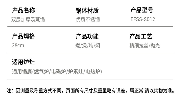 伊弗勒 不锈钢双层加厚汤蒸锅EFSS-S012