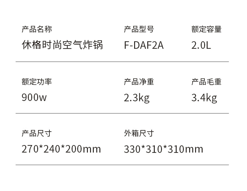 finsybo 休格时尚空气炸锅 F-DAF2A