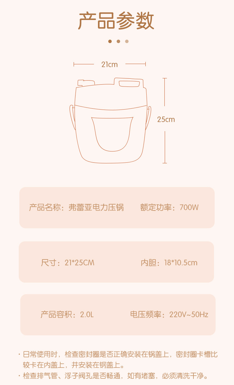 finsybo 弗蕾亚电压力锅 F-EHP2B