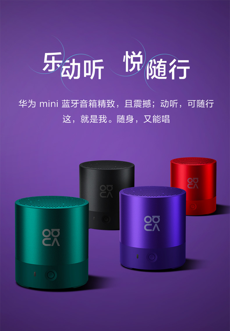 Huawei/华为CM510新品mini蓝牙音箱迷你小音响无线挂绳便携式低音炮大音量