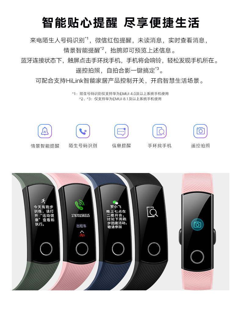 华为/HUAWEI 荣耀手环5新品血氧监测4代升级款智能运动移动支付睡眠计步提醒