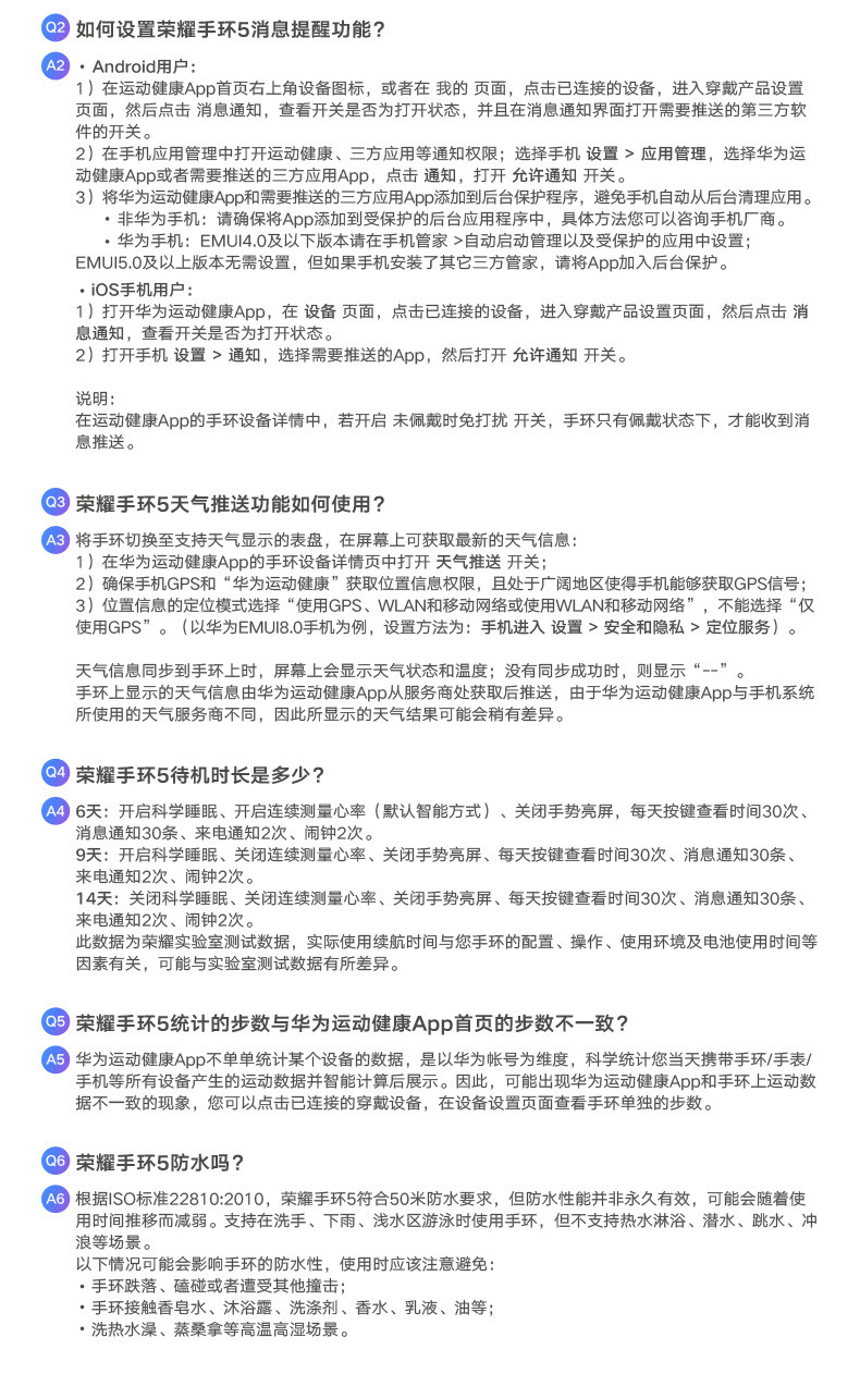 华为/HUAWEI荣耀手环5NFC版智能运动幻彩屏触控表盘市场睡眠血氧检测公交卡地铁卡支付50米防