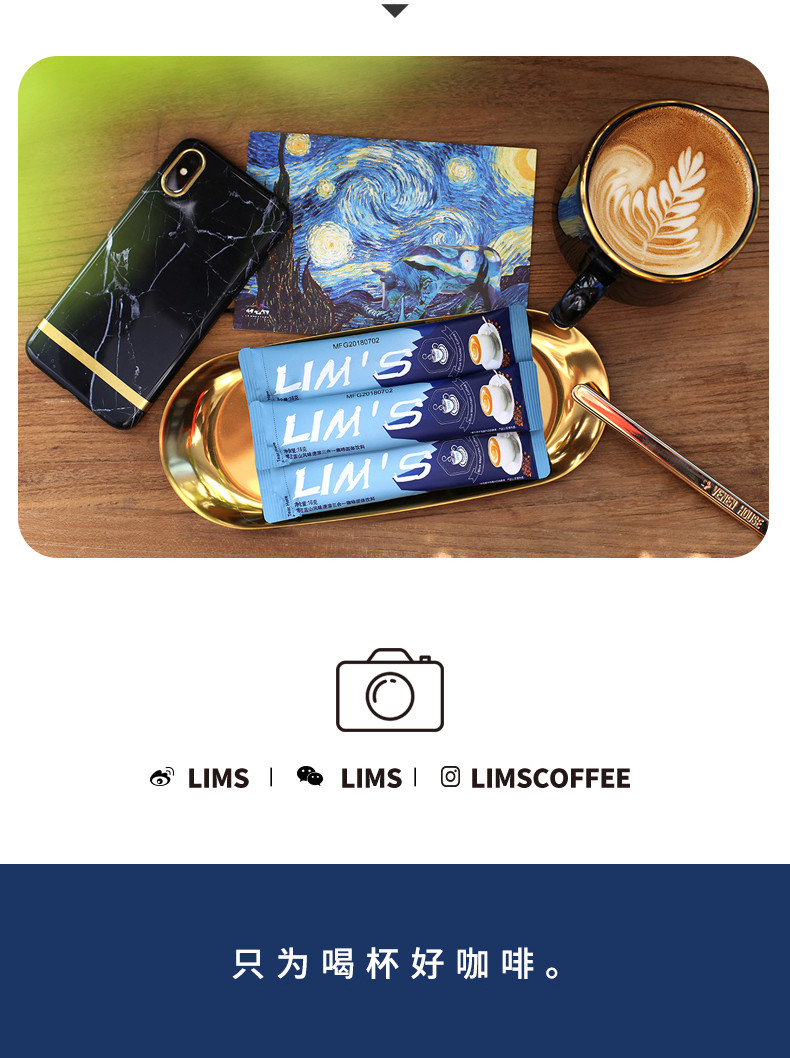 马来西亚进口LIMS/零涩蓝山风味速溶三合一咖啡袋装640g*2包