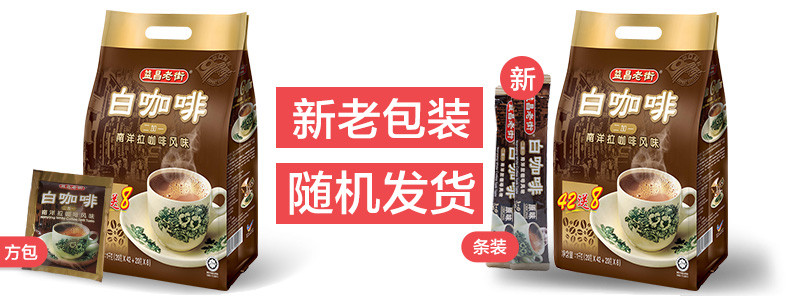 【临期7.2号到期】马来西亚进口益昌老街即溶咖啡1000g买一送一