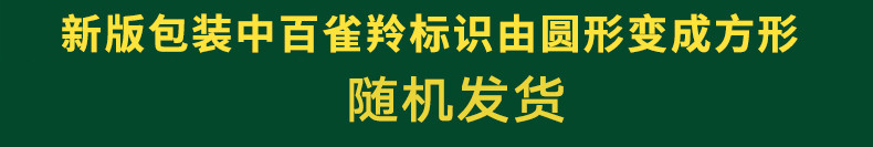 百雀羚水嫩倍现至尚套装4件套