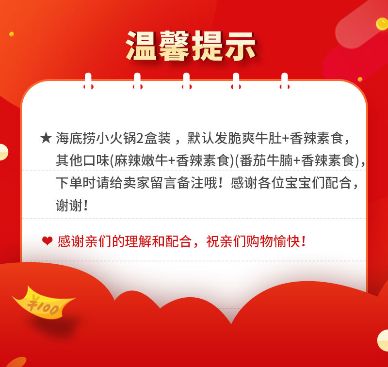 海底捞小火锅2盒装(脆爽牛肚/麻辣嫩牛/番茄牛腩随机1个+1个香辣素食) 默认发牛肚其他请给商家留言