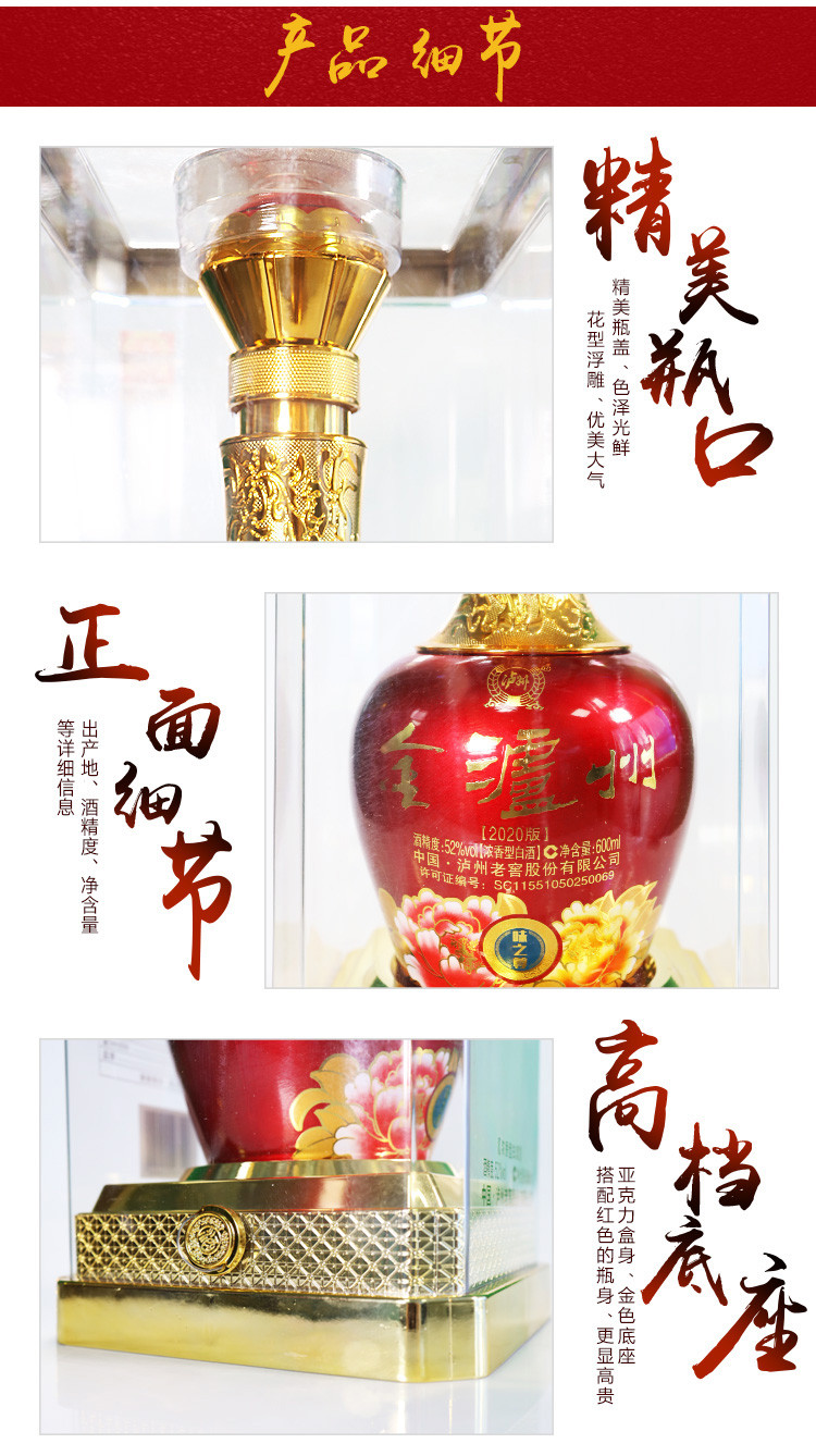 【广东馆】52°泸州老窖·金泸州味之尊 600ml*6瓶