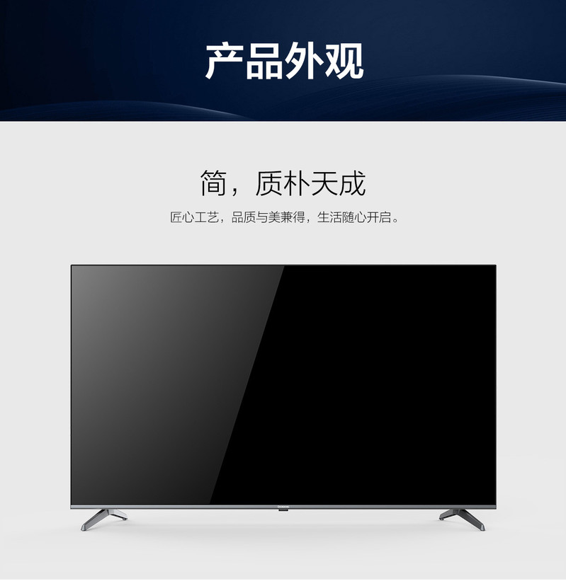 【广东馆】长虹/CHANGHONG 65英寸4K超高清智能网络WiFi液晶平板电视机 65H6GD