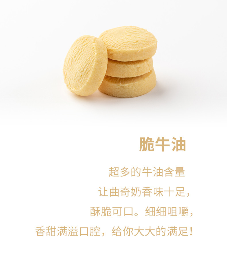 珍妮小熊 经典四味小花曲奇580g