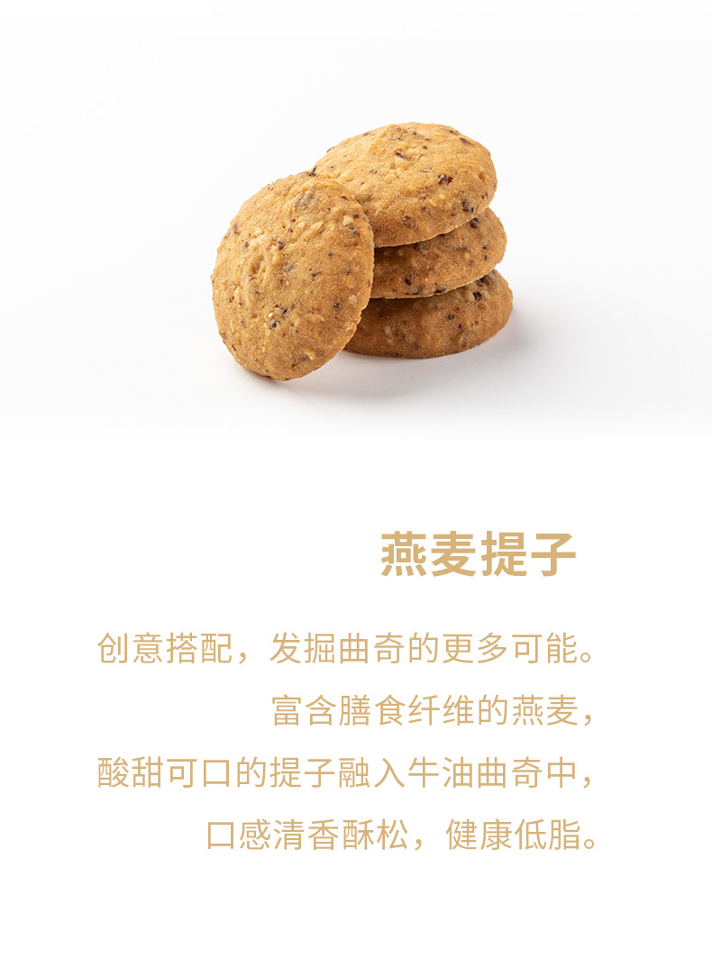 珍妮小熊 经典四味小花曲奇580g