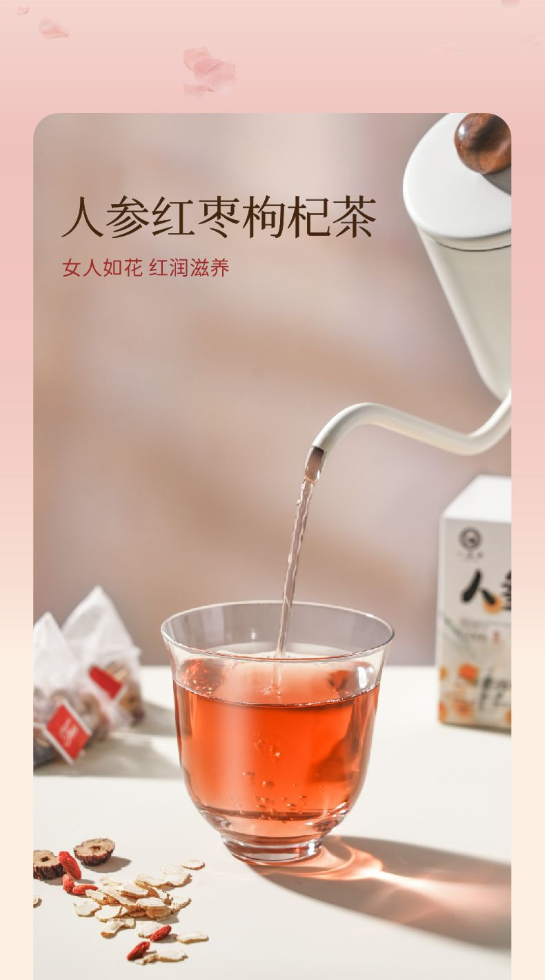 一朵燕 人参红枣枸杞茶100克*4盒